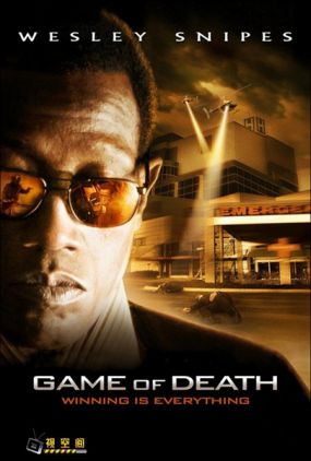 死亡游戏2010 海报