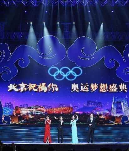 北京祝福你-奥运梦想盛典大型歌会