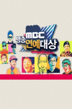MBC演艺大赏2012 海报