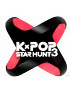 K-POP猎星行动第3季