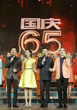 庆祝中华人民共和国成立65周年音乐会