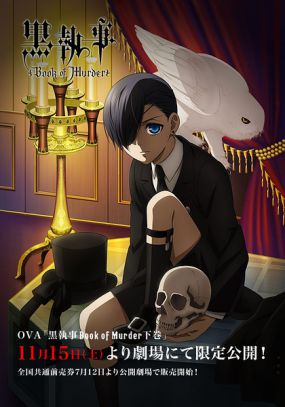黑执事OVA：幽鬼城杀人事件篇（下卷）