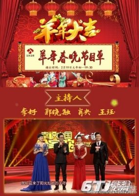 2015年江苏卫视春节联欢晚会
